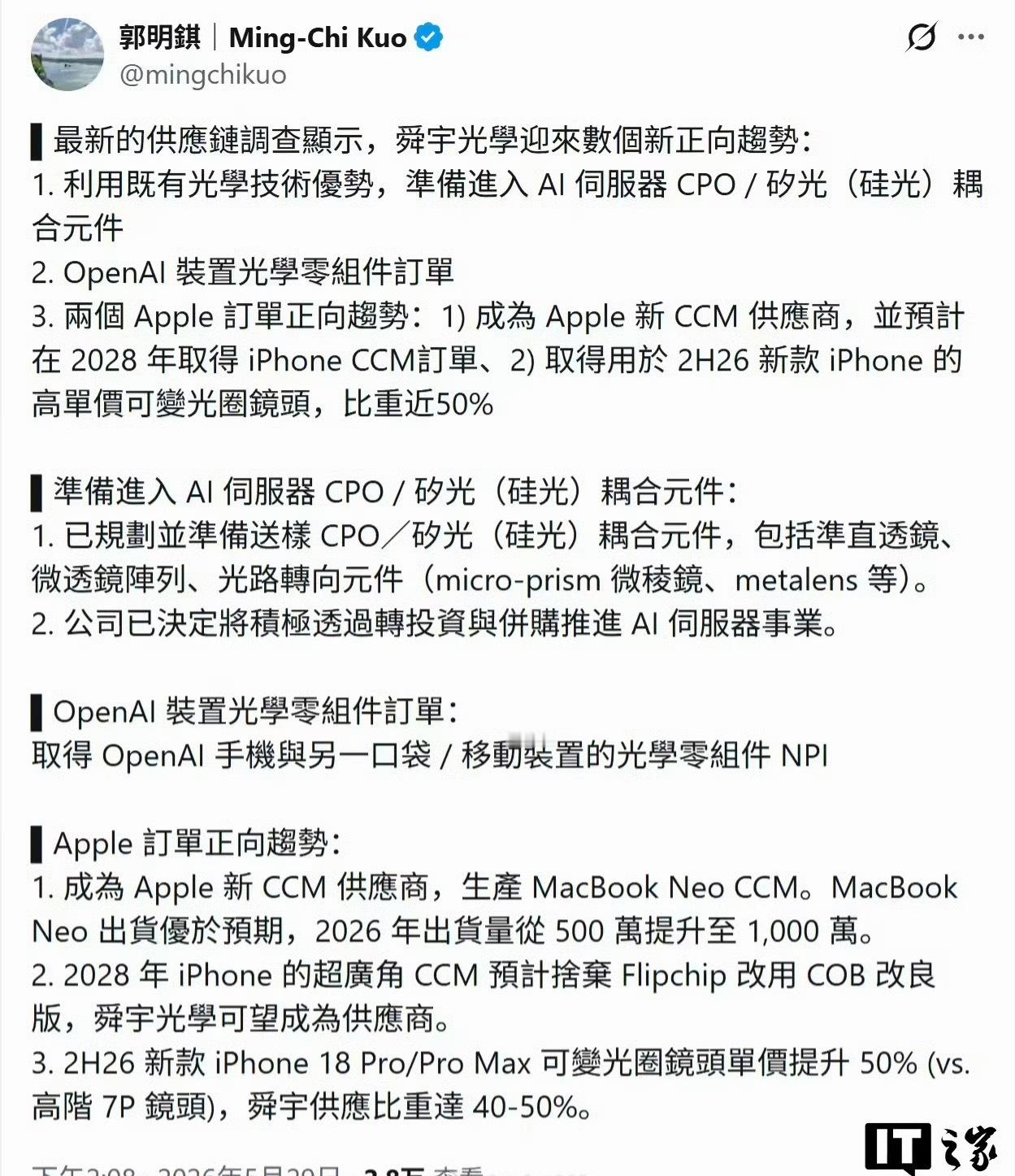 iPhone18Pro可变光圈镜头确认iPhone18 Pro主摄要上物理可变光