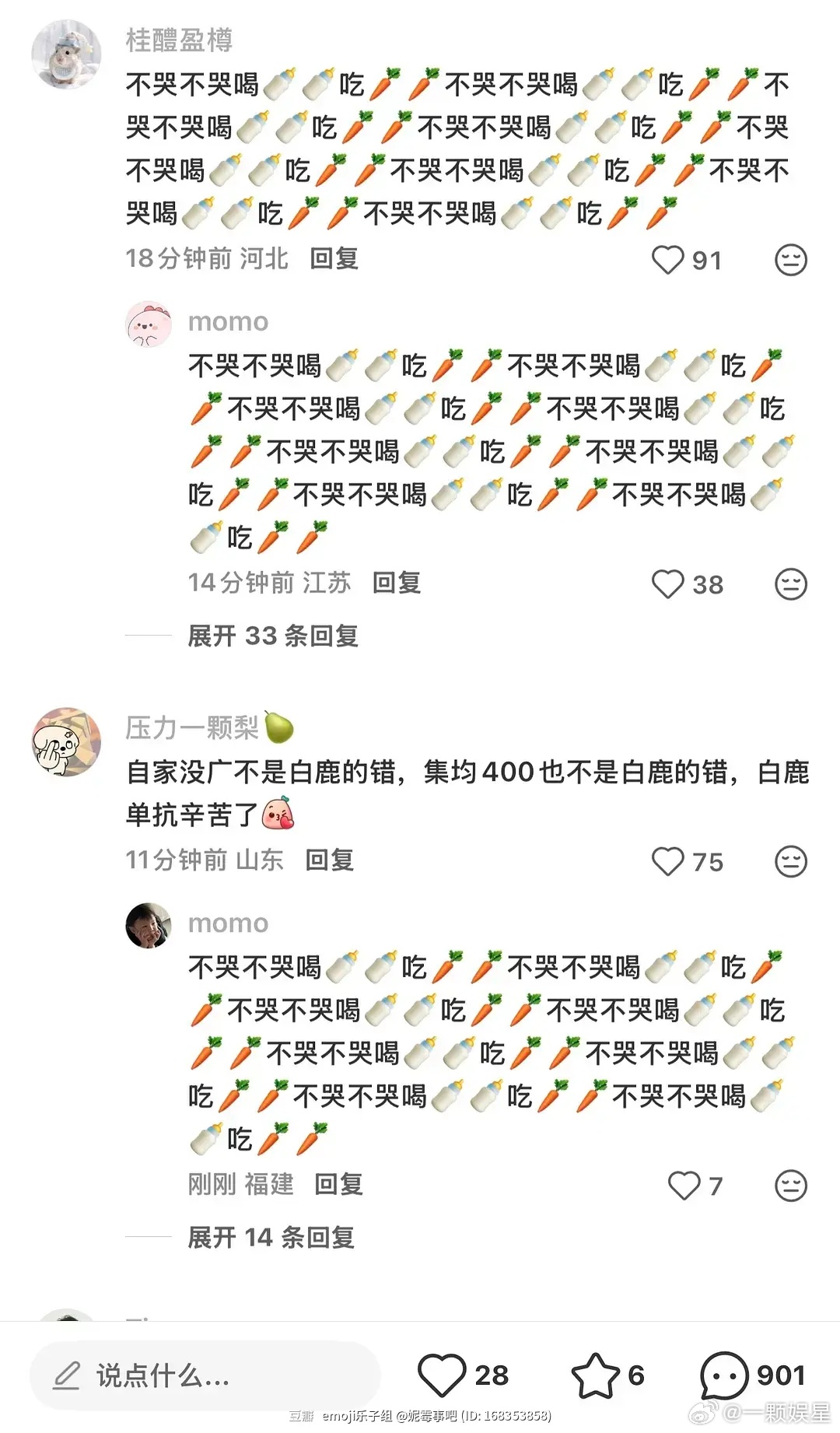 这么快轮到曾舜晞站岗了现在的老鹿粉真的忘恩负义啊，临氵仙没萝卜是靠曾舜晞代言的可