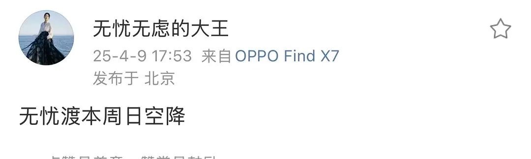 任嘉伦，宋祖儿;《无忧渡》可能将于4月12日空降播出。 ​​​
