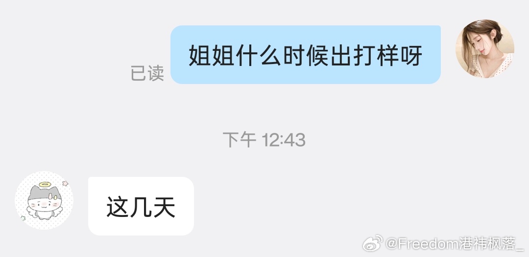 鞠婧祎周边市场 等待打样