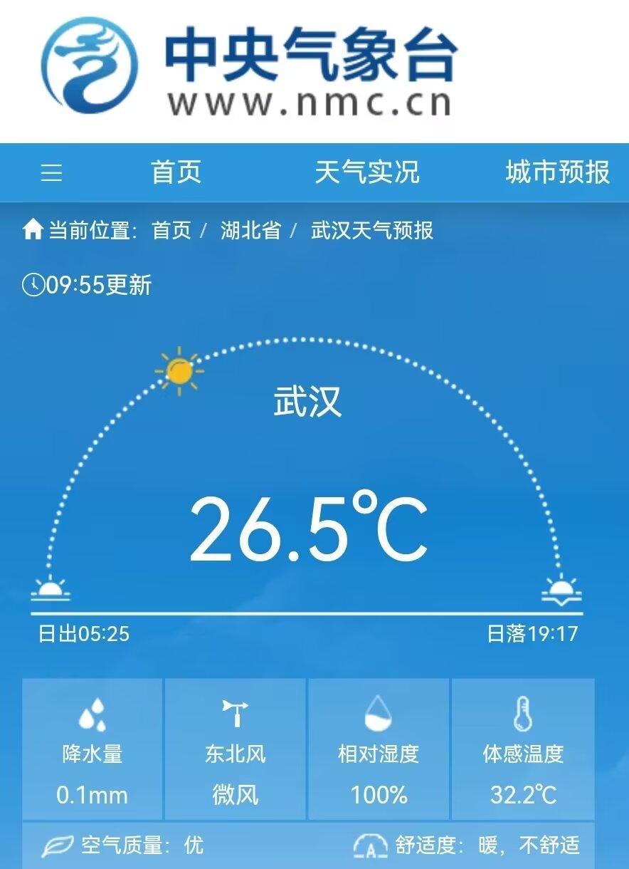 9554想保湿？怕干燥？来武汉！今晨，武汉的空气湿度RH（相对湿度）爆表达到10