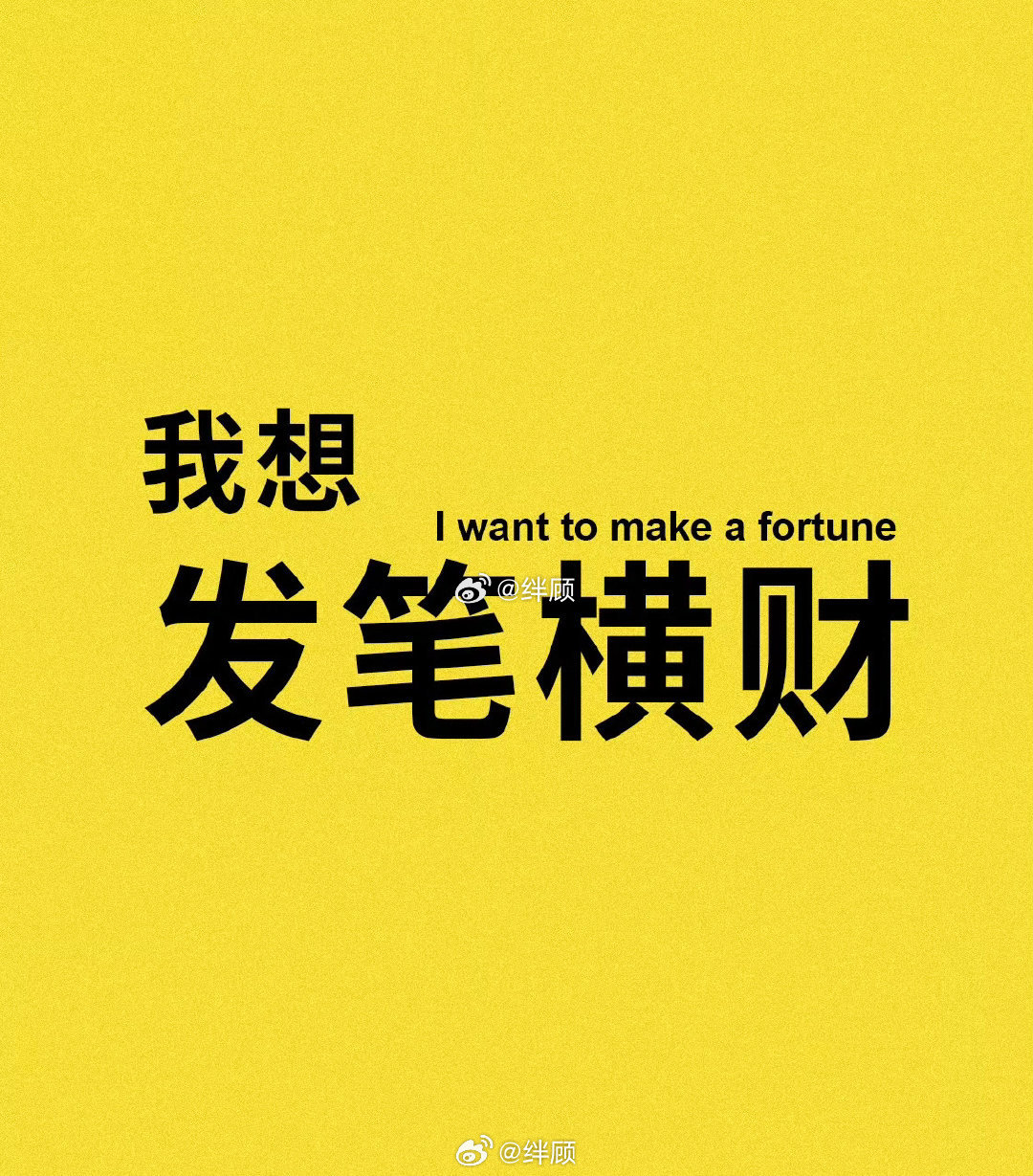 礼赞，近期会发一笔横财！ ​​​