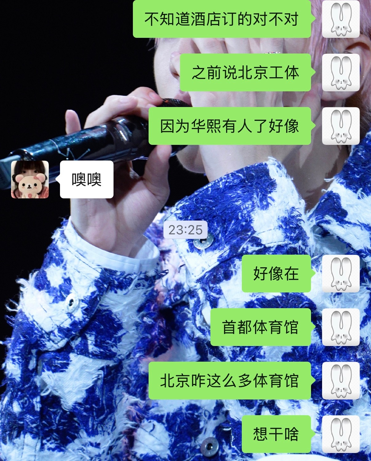 王俊凯你到底在哪个体育馆开