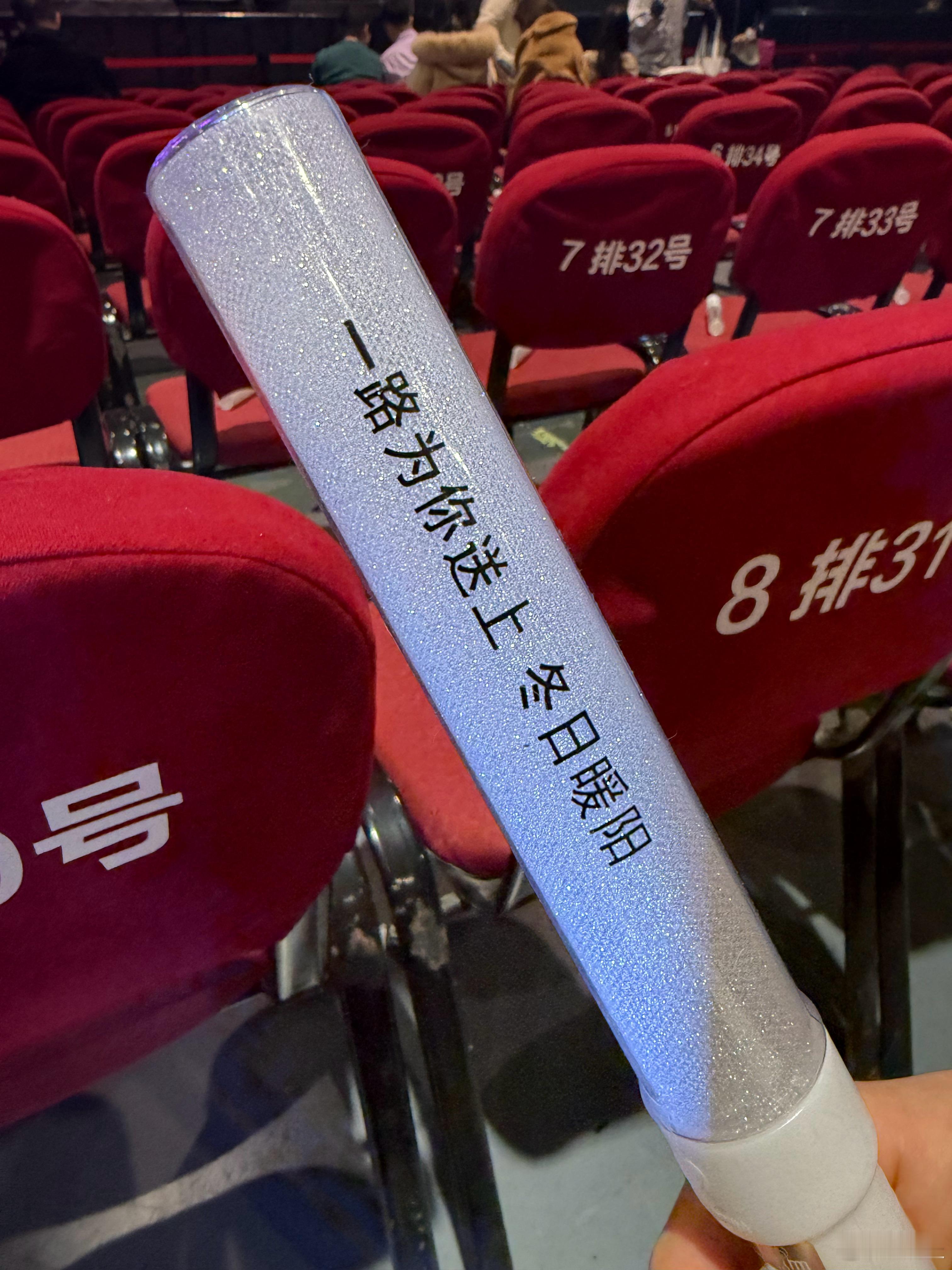 「一路为你送上 冬日暖阳」陈明“等你爱我”巡演北京站大雪纷飞，很应景了。陈明等你