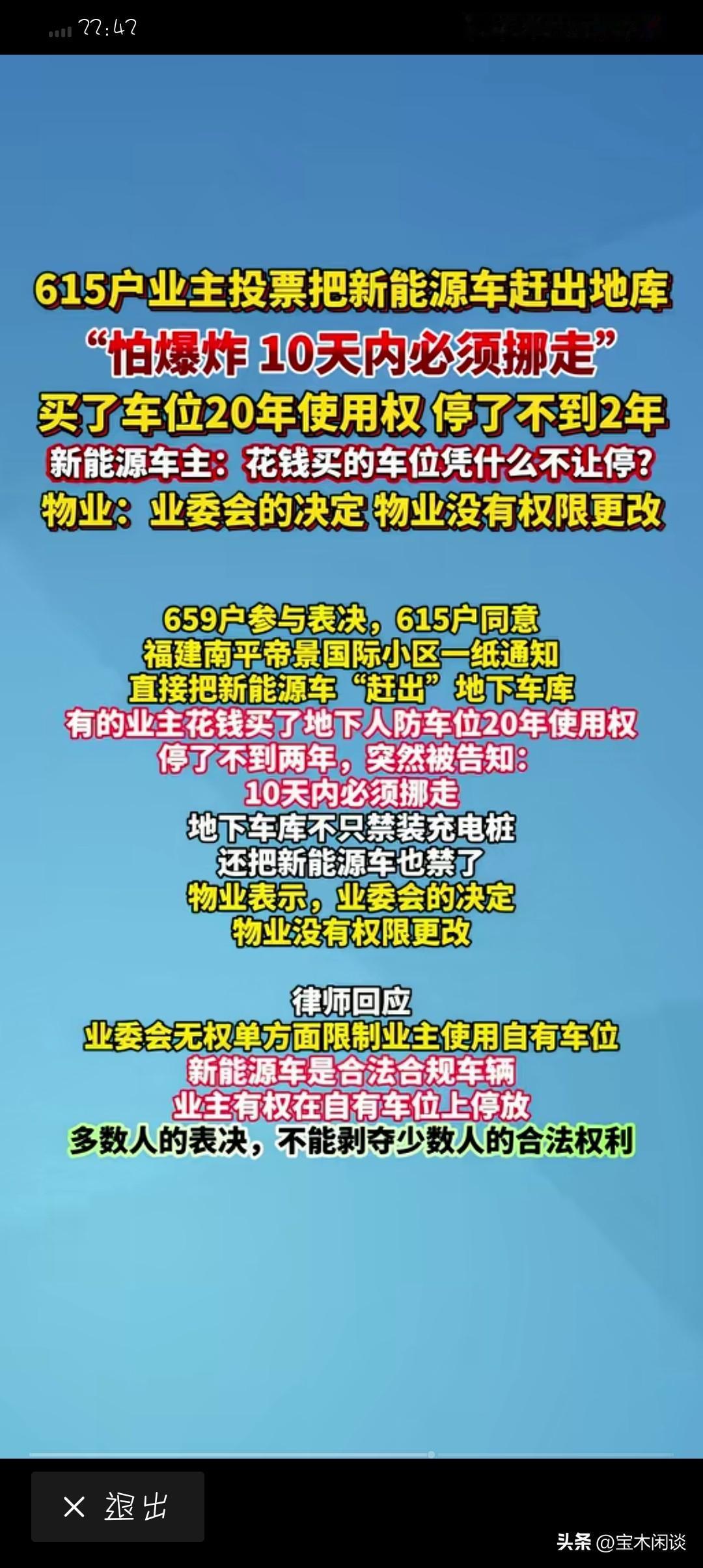 碰到这种事，包公大人来了，也断不了案。明明车位是自己买的，有20年使用权，为何就