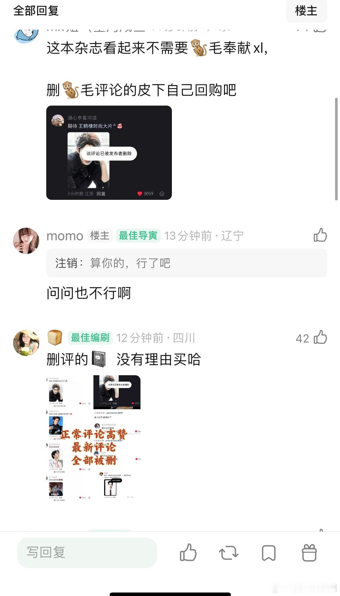 王鹤棣和于适，一起上杂志封面，销量算谁的？ ​​​