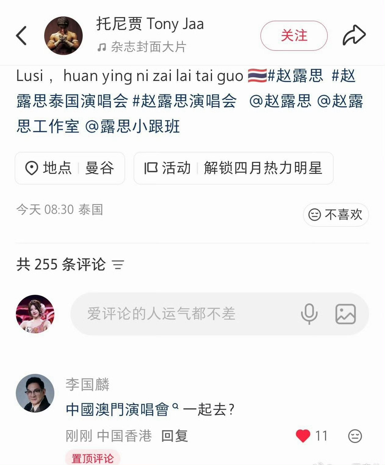 是真的很爱了
