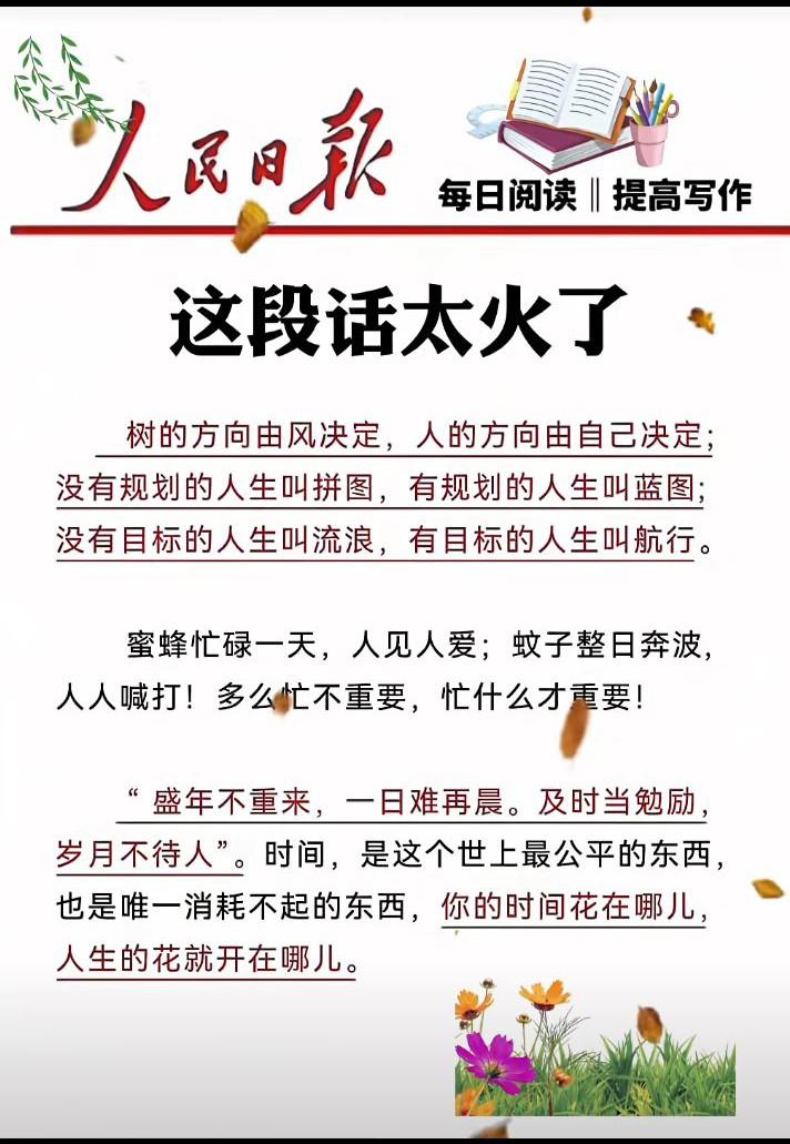 树的去向由风决定，人的前路要自己选定！

从前总觉得人生里的不少岔路口，全是被外