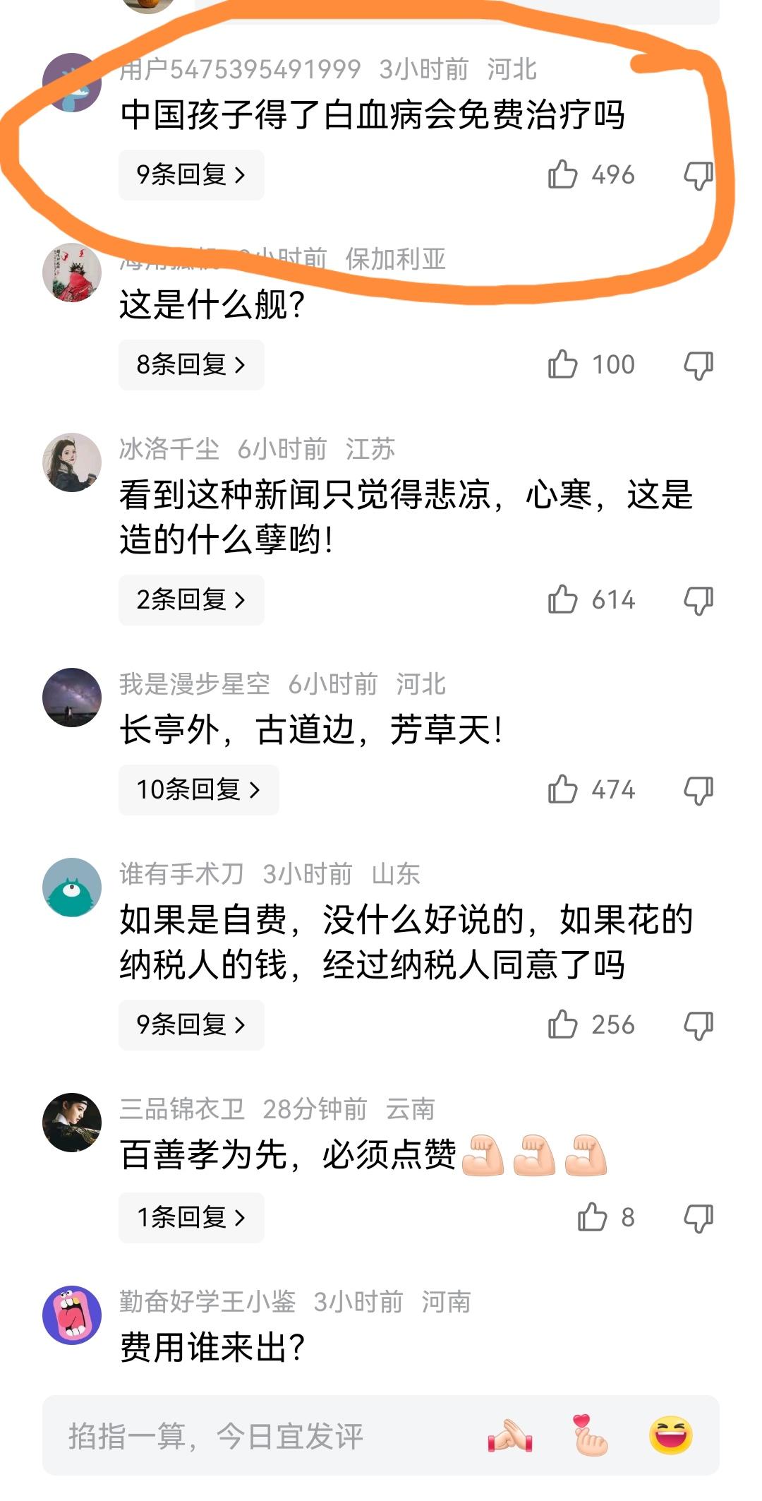 评论区画风怎么变了？
【厦门日报】播报了在厦大就读的冈比亚籍留学生小卡（化名）查
