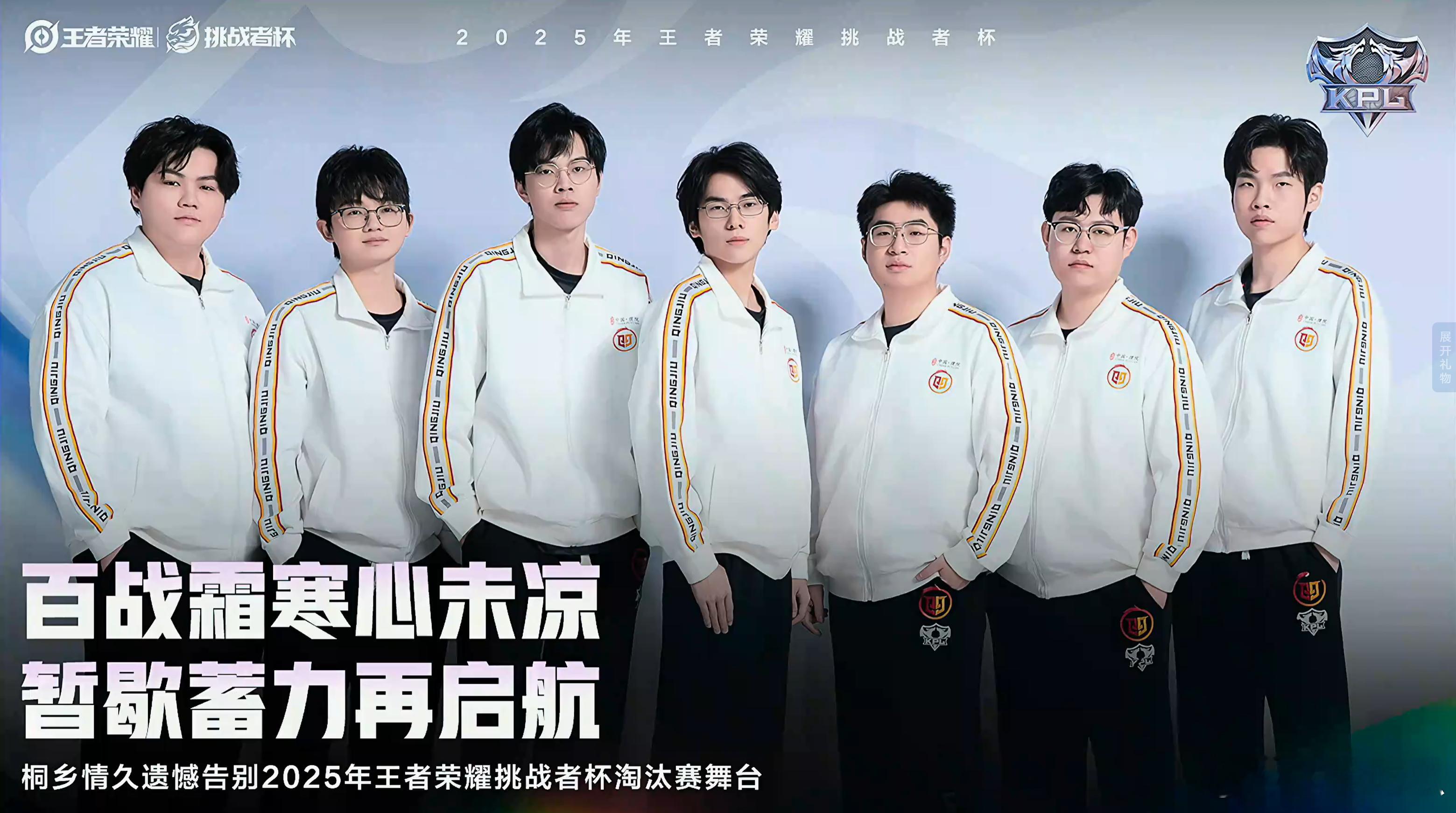 情久挑杯遗憾止步桐乡情久告别挑杯淘汰赛 