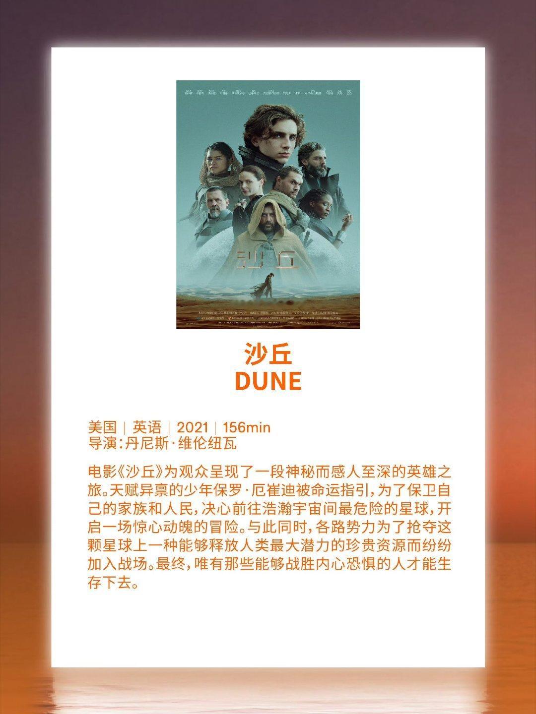 电影《沙丘》&《沙丘2》将在2026海浪电影周 进行马拉松展映。2026海浪电影