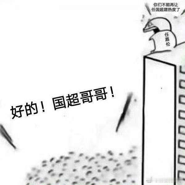 哈哈哈哈，我真的笑不行了