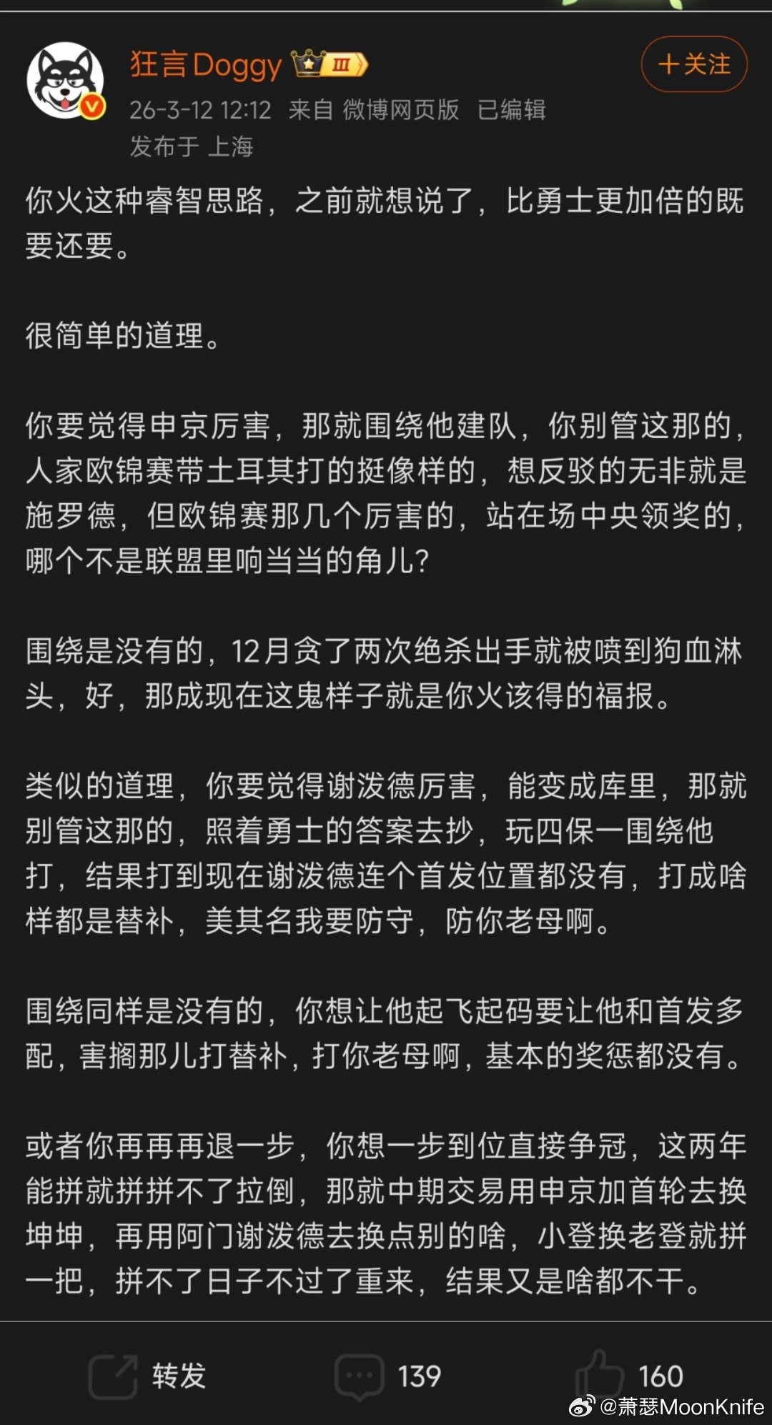 这乐子也是够大的，围绕一个命中率50%，得分20的内线球员建队，真以为自己头发少