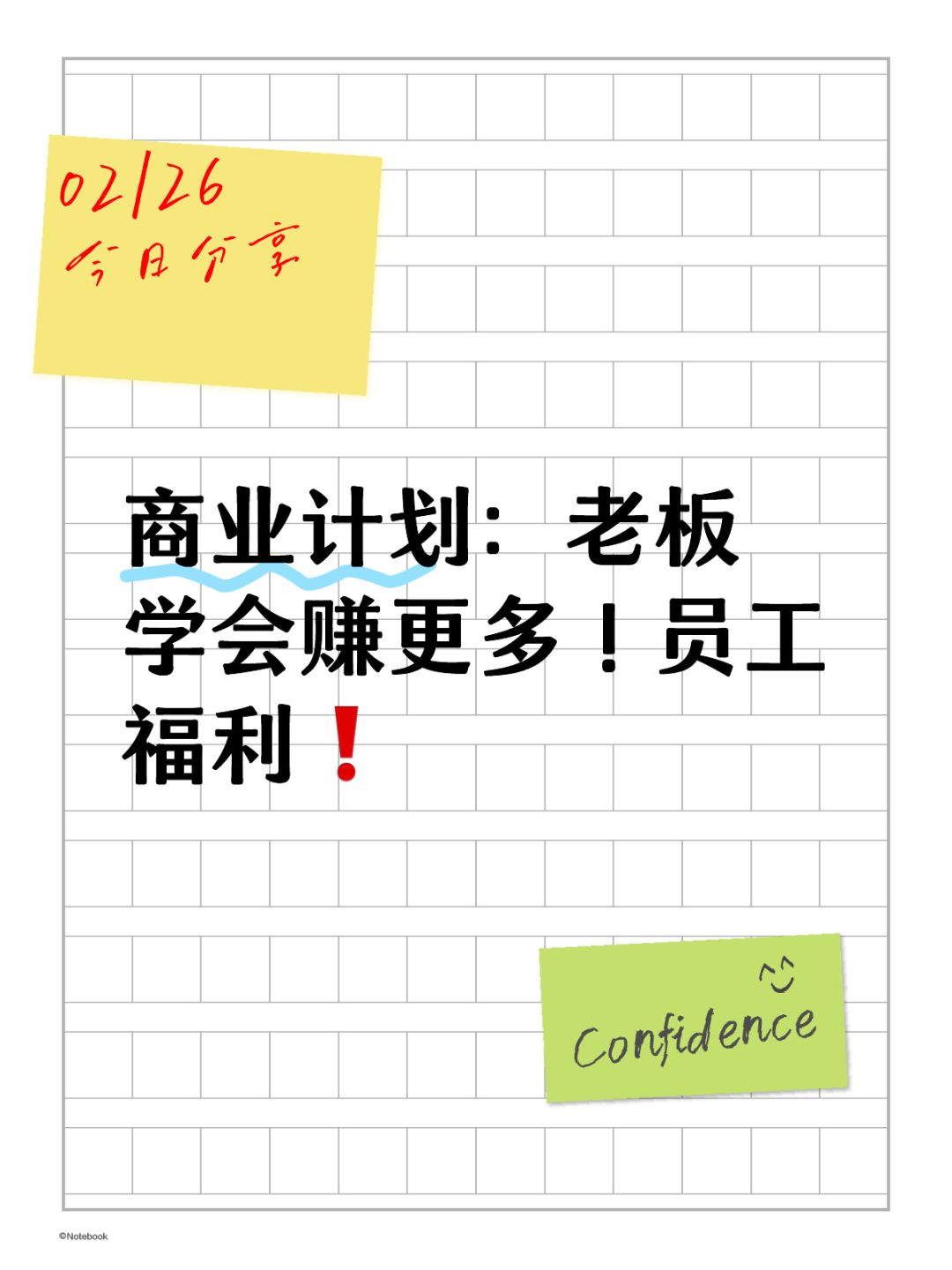 数据填表，未来目标揭晓！老板们，看过来❗