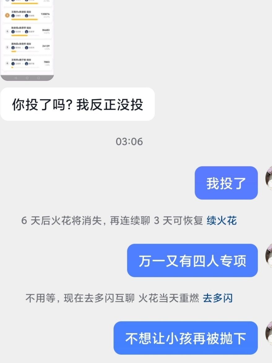 弃票的比投ts的好多了 