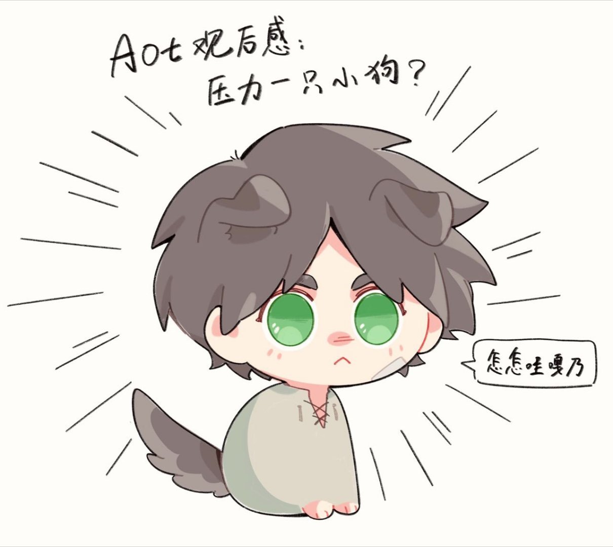 2501压力一只小狗狗？ 
