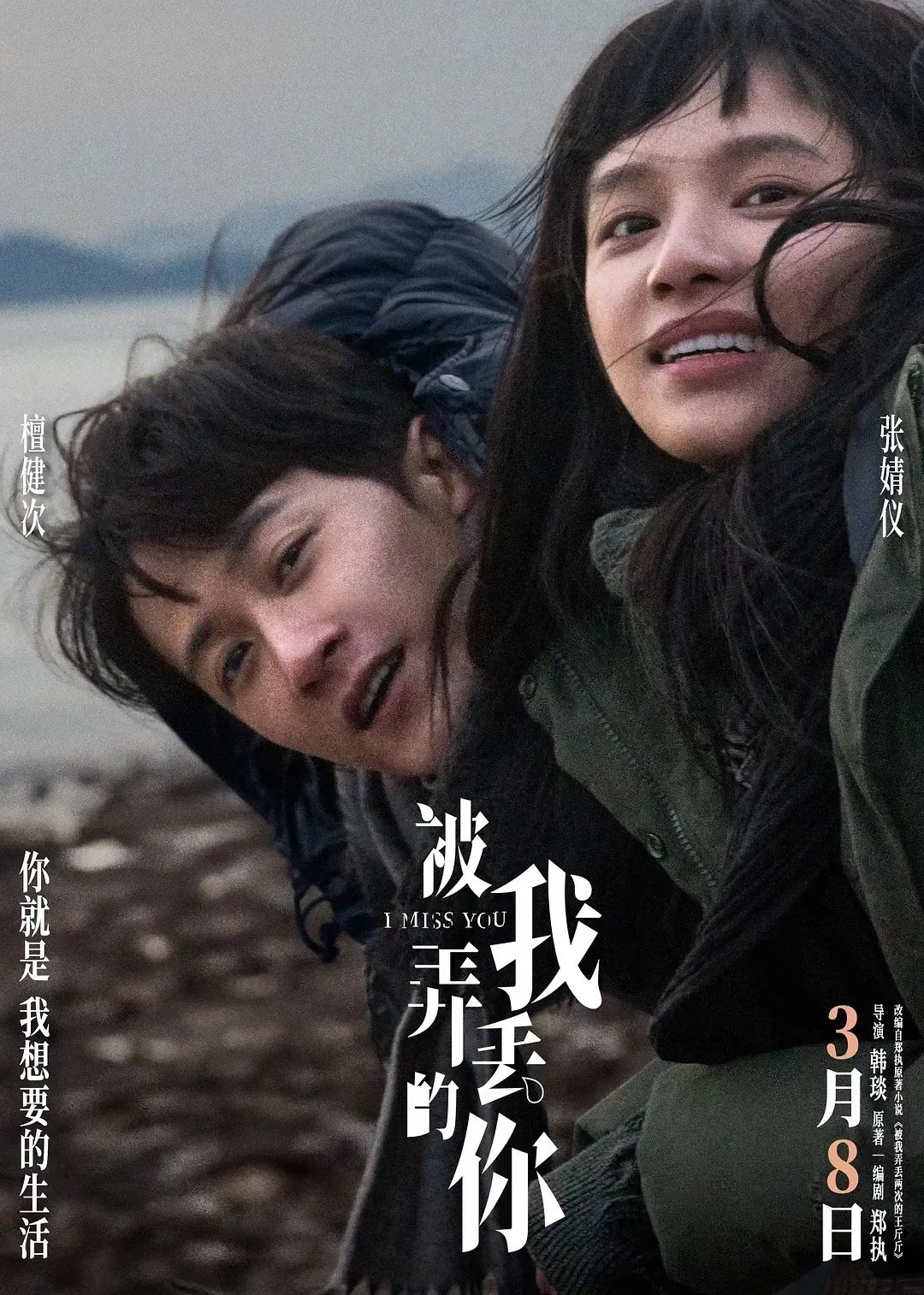 哪一部是你心中的意难平TOP1？1.《匆匆那年》主演：彭于晏、倪妮2.《比悲伤更