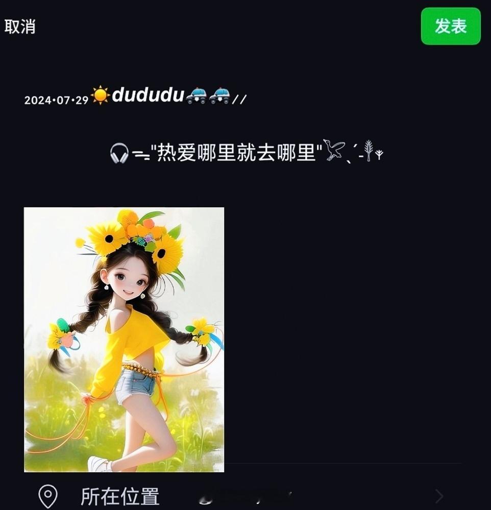 𝙒𝙚𝘾𝙝𝙖𝙩  ▏朋友圈文案🎧ᯓ