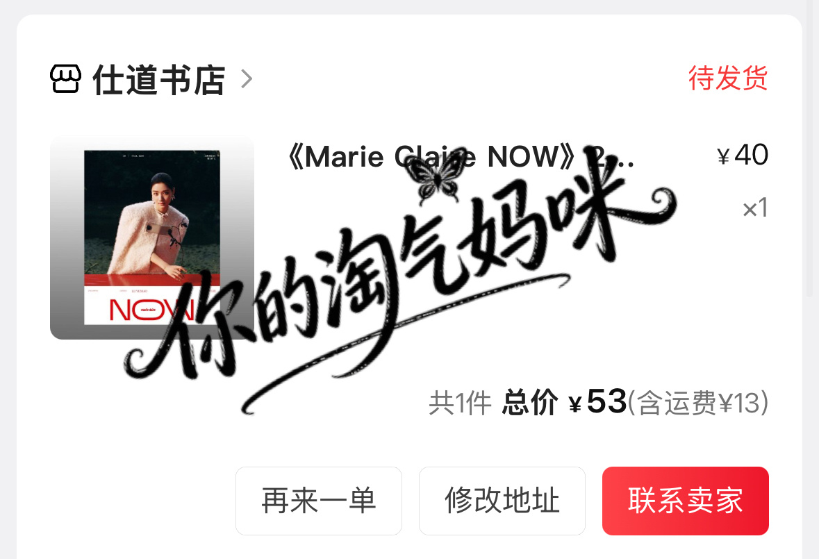 卢昱晓 杂志来啦在wd购买哦 ​​​