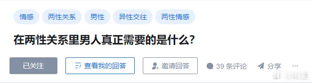 想了解男人需求的女人，背后很容易是想要去讨好但说真的，别说我去帮大家处理问题吧，