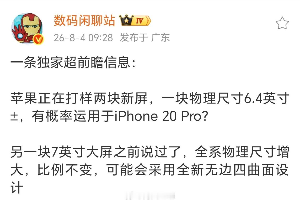 苹果ProMax的尺寸真的是越做越大，真有人会喜欢大屏和那么厚重的手机吗？我喜欢