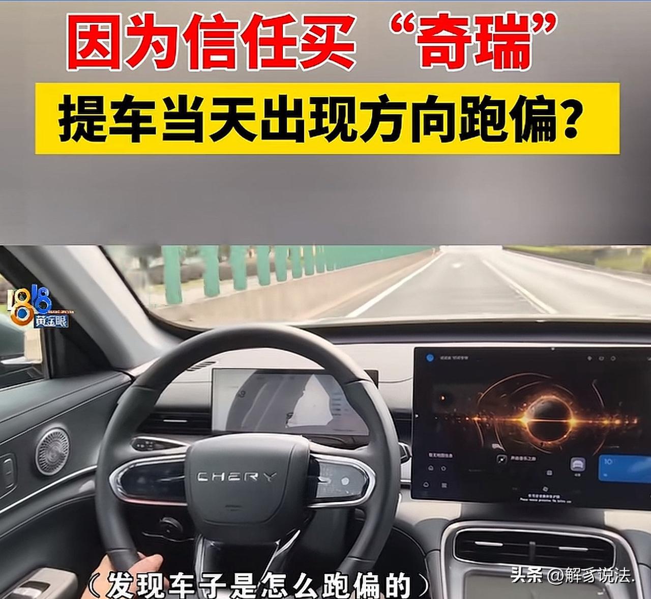 浙江杭州，一男子在4S店花10万多元提了一辆瑞虎8，谁知，提出当天，就发现在不打