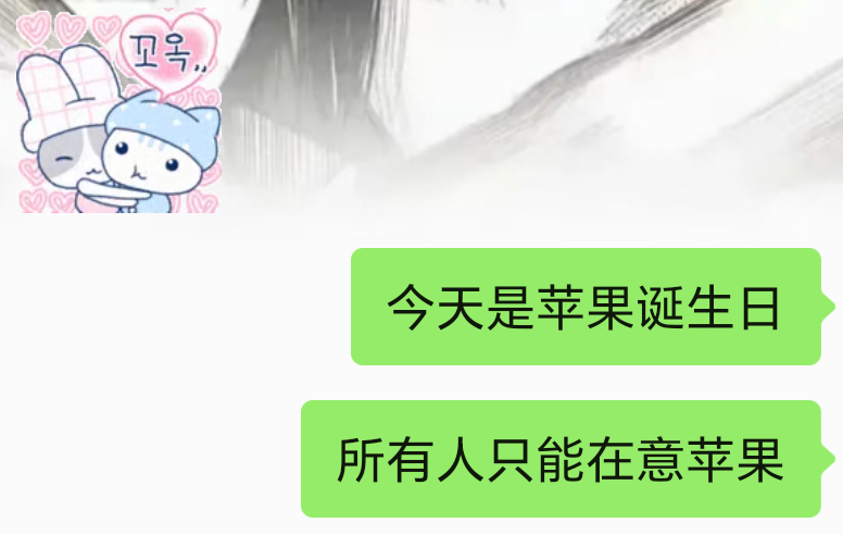 祝我亲爱的小苹果生日快乐呀