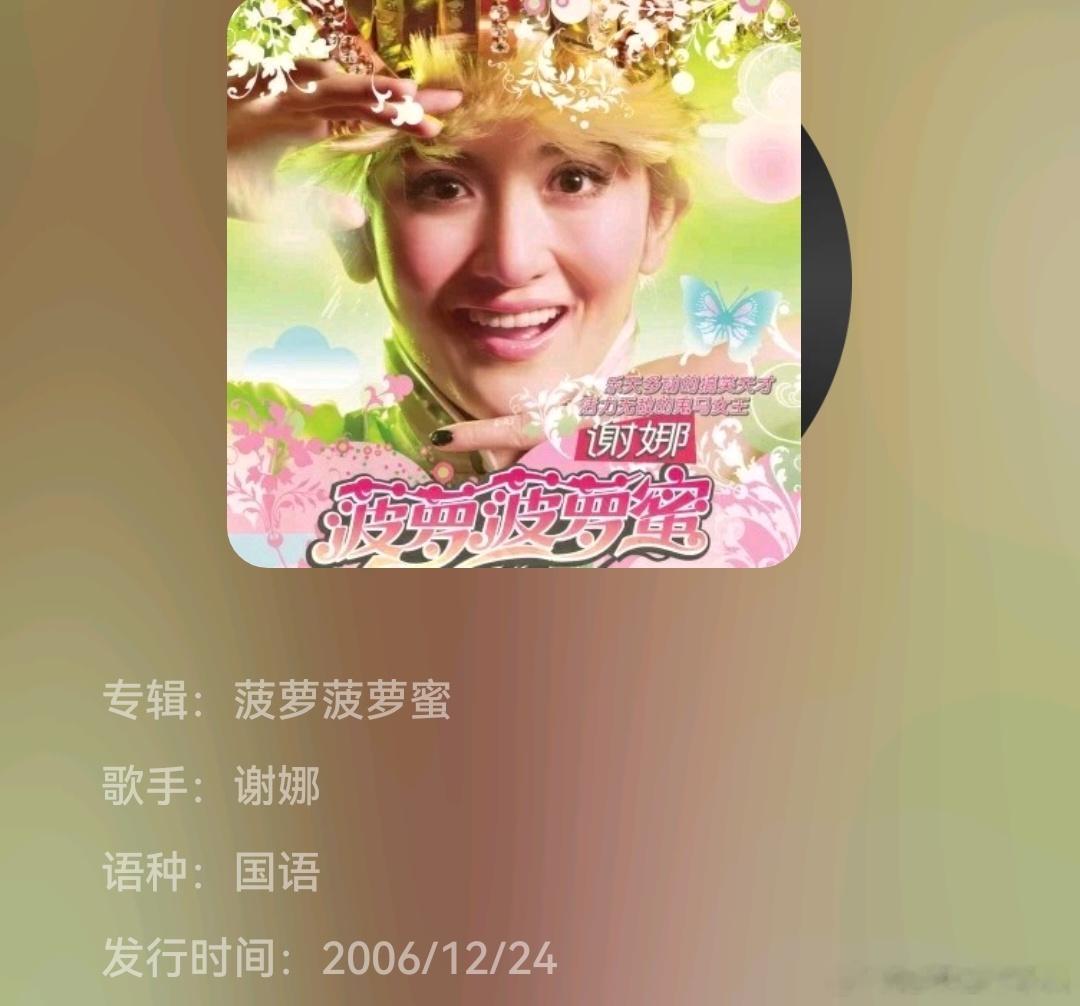 我的法。。。韩国爆火神曲«my idol»疑似是借鉴的谢娜作品 