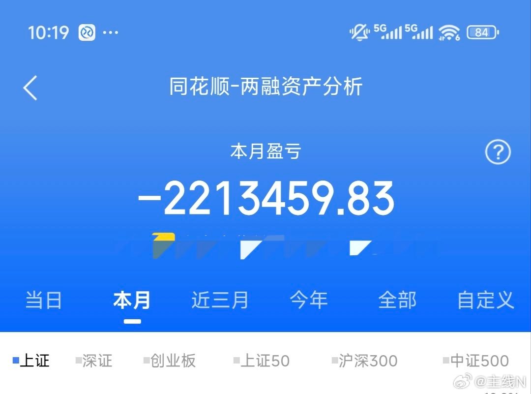 仅仅一个账户一个月就爆亏这么多有老师问我亏这么多如何调整心态的……可能这就是我的