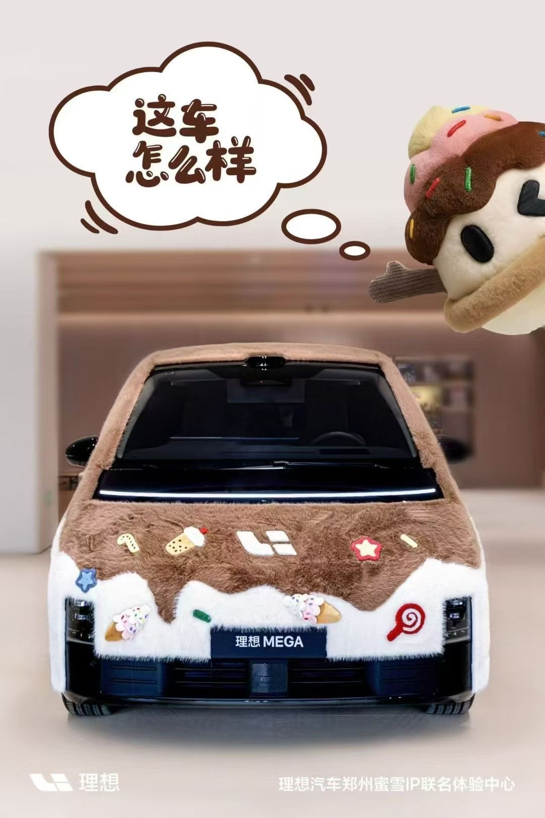 有没有想去看这个的？理想汽车