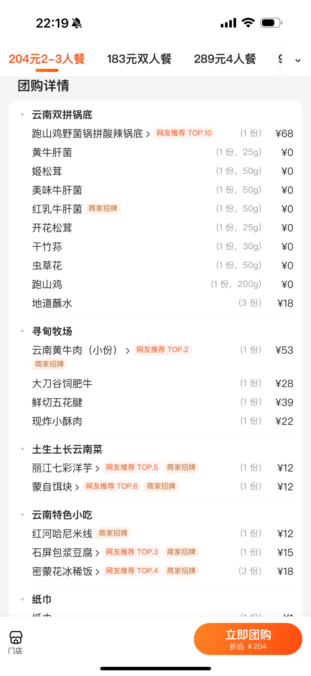 西安首家！！小寨！！快去！！！