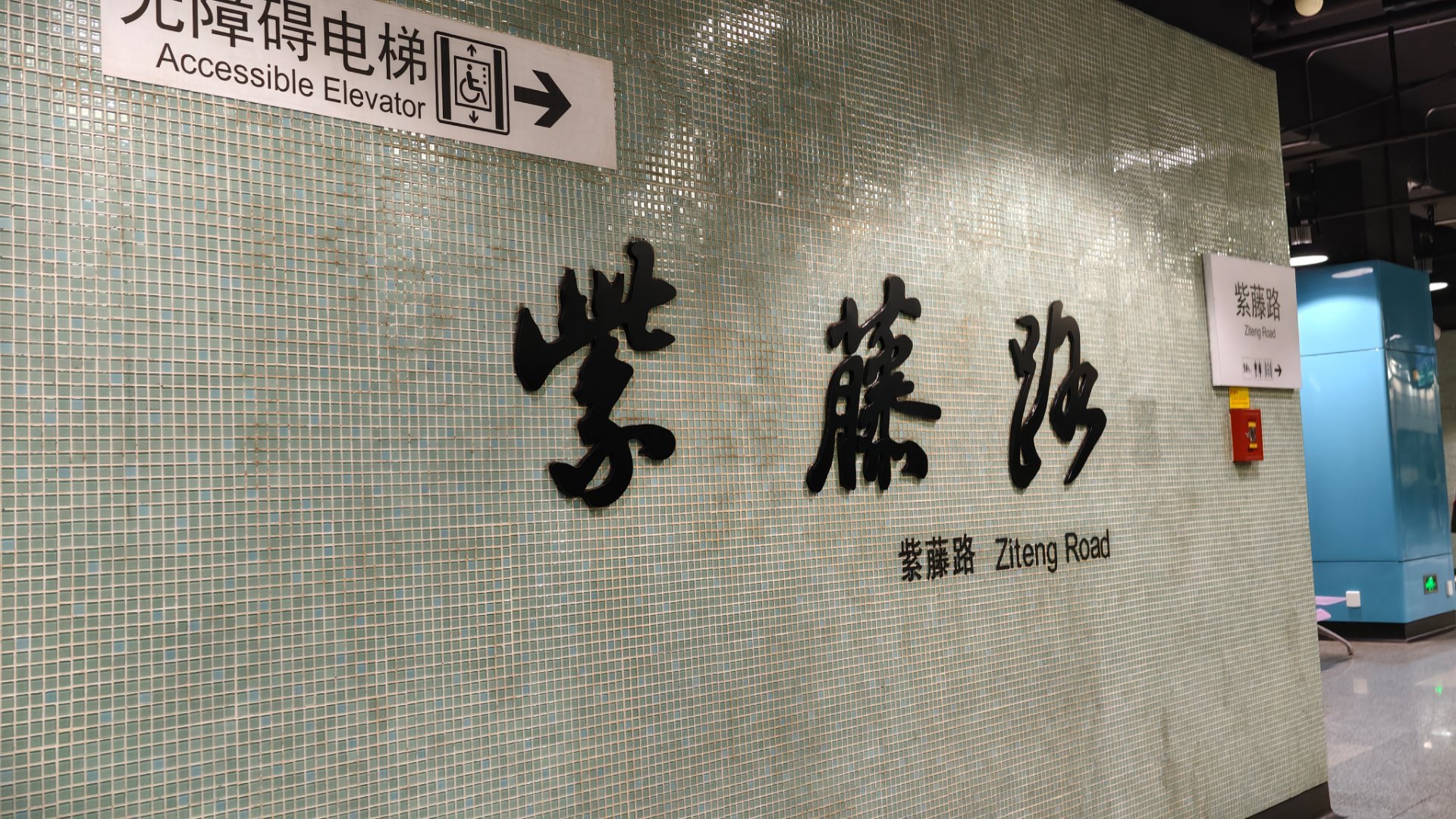 10号线还分叉了，差点误了高铁 上海·上海虹桥站