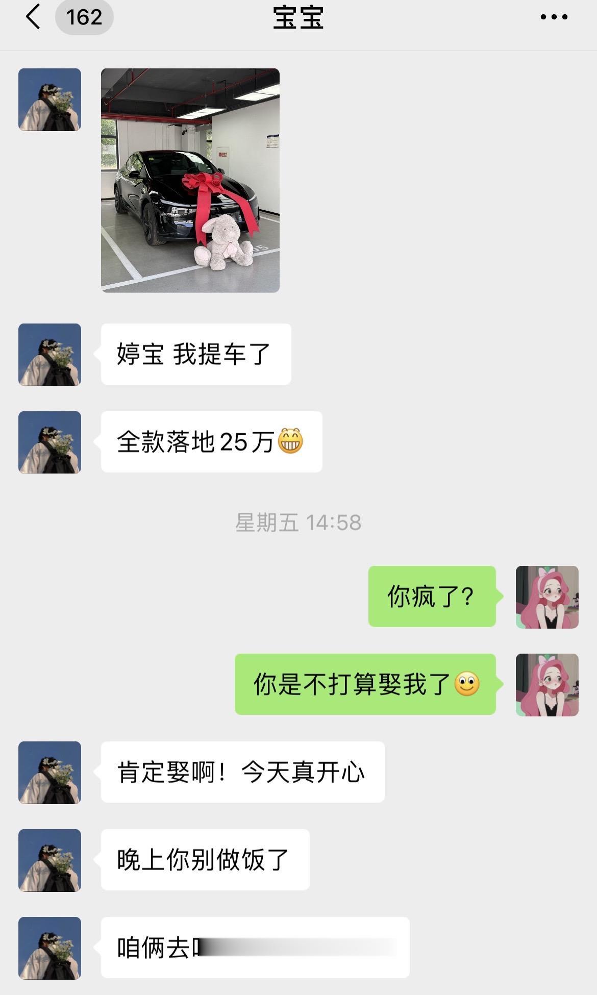男朋友全款买车，娶我却觉得彩礼高