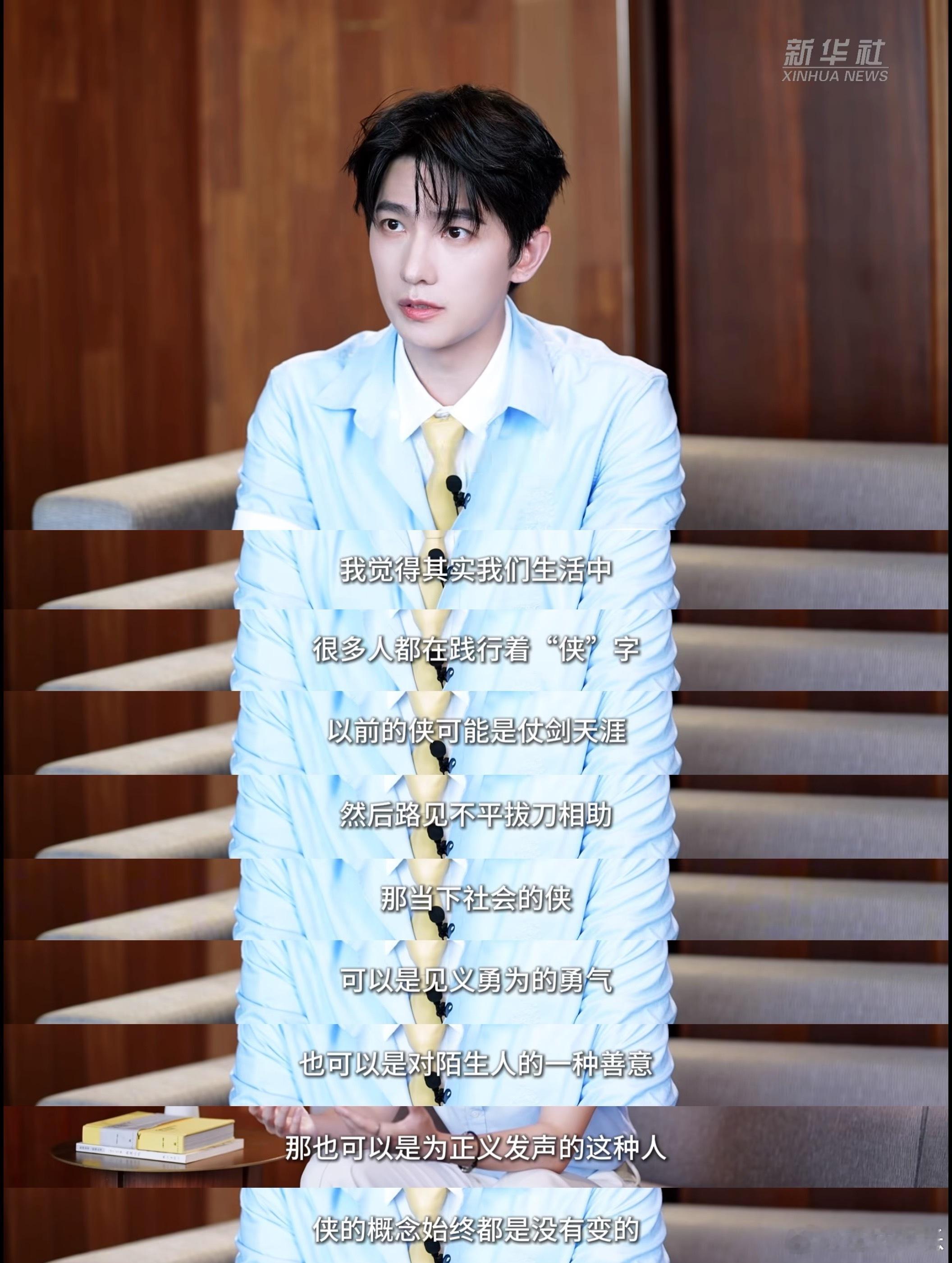 杨洋谈展昭的刚柔并济与侠者仁心不只是表面演绎形象，更沉下心思考人物内核，每一番发