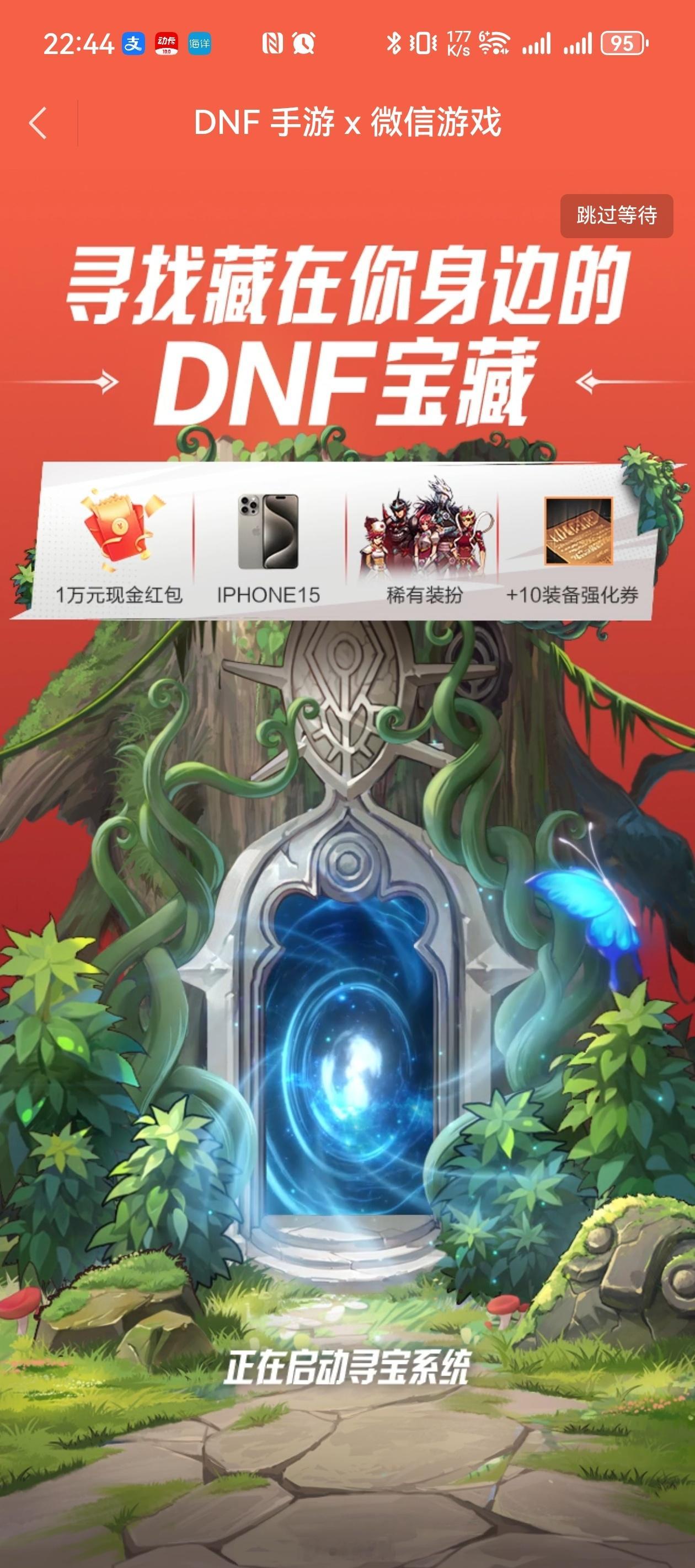 腾讯终于要把游戏的触角伸进微信了，在微信的群聊中输入“鬼剑士，听我指令，砍碎屏幕