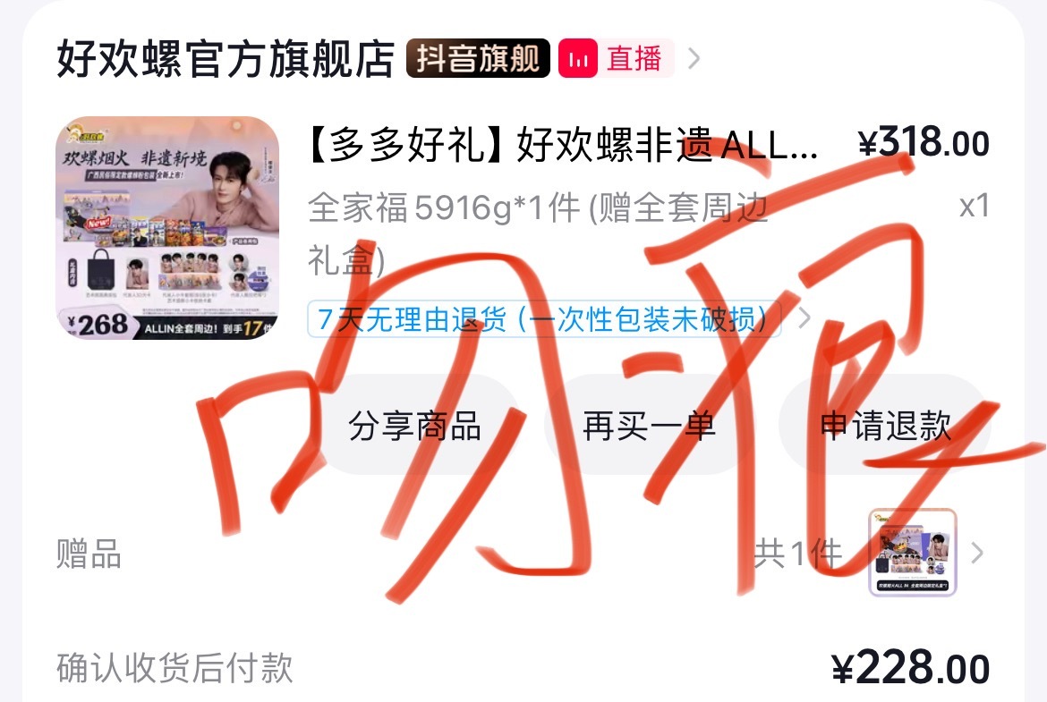 必须支持我宝～～ ​​​