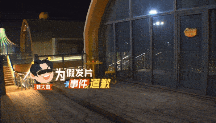 魏大勋山羊跳带走了徐志胜的假发片 Bee疯糖名场面+1当全场还在用嘴输出，魏大勋