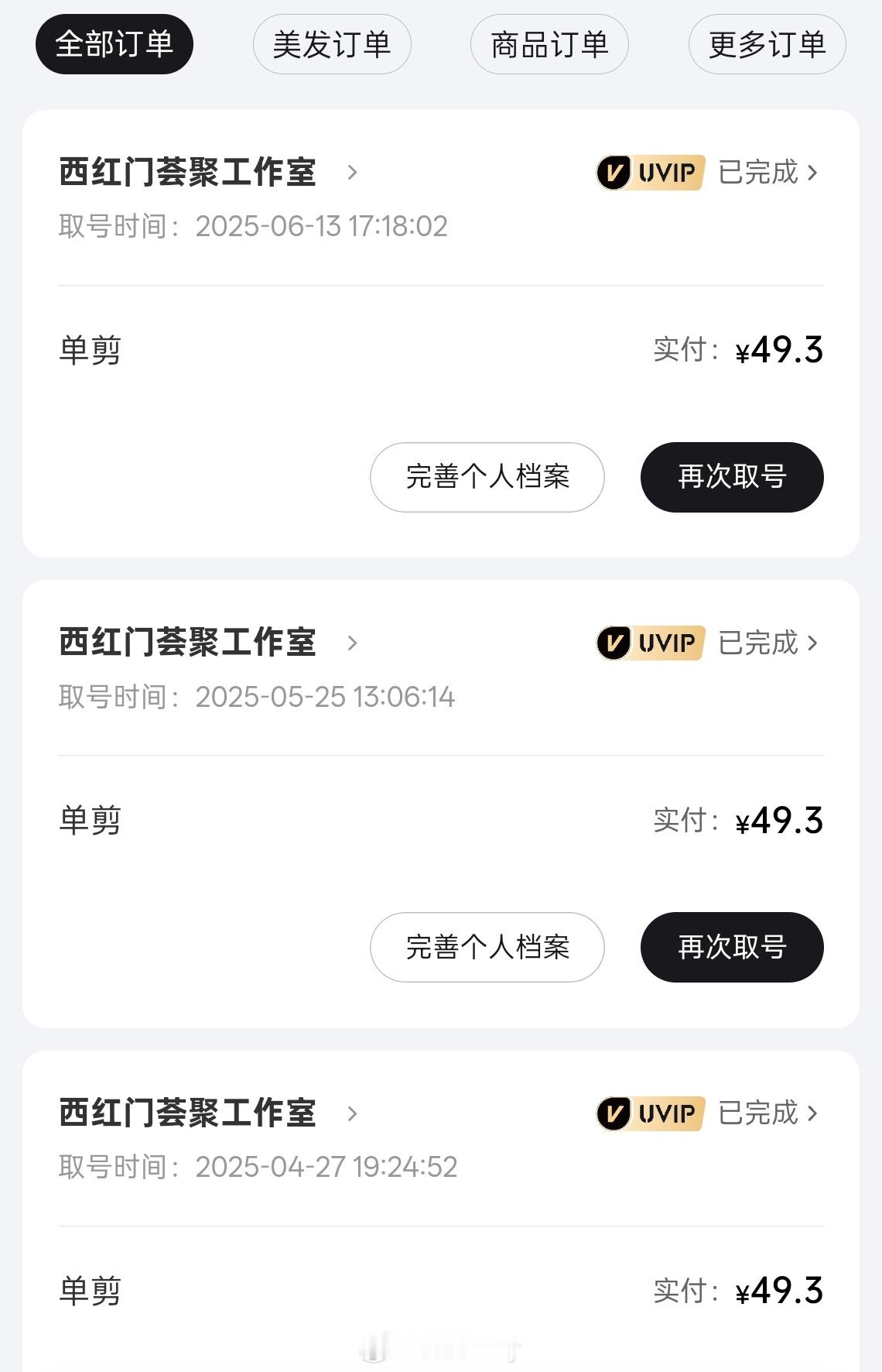 理发 消费降级 理发确实没必要花那么多钱，我其实一直很不理解理发店要求办卡，然后
