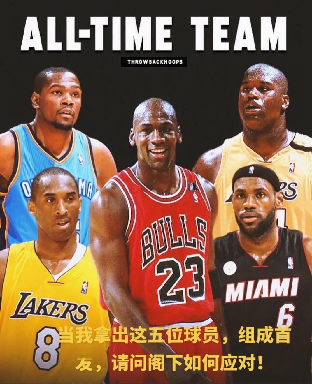 #头条双星激励计划 
谁能对抗这五位组成的首发阵容！
控卫：詹姆斯！
得分后卫：