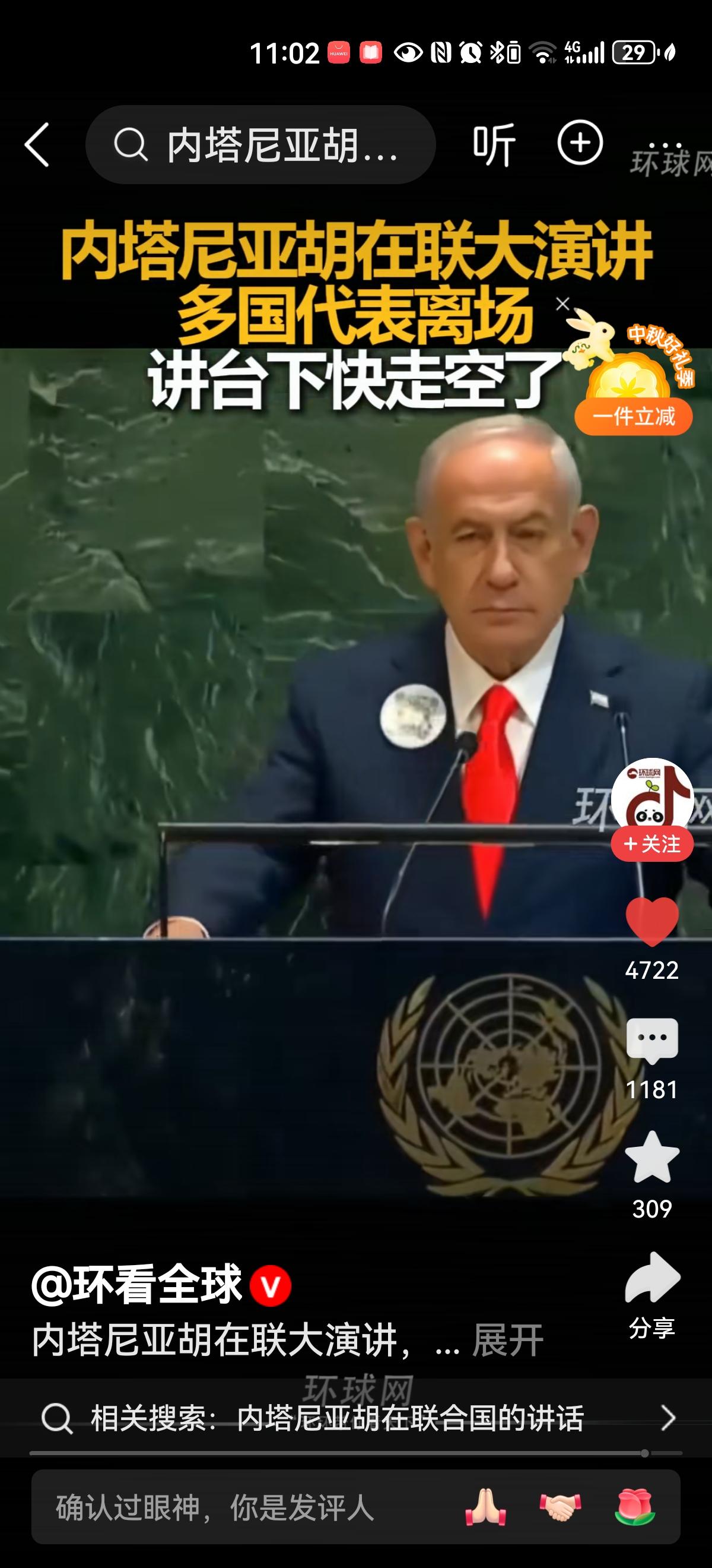 内塔尼亚胡尴尬了！
得道多助，失道寡助。
这句话再次在内塔尼亚胡身上应验了。