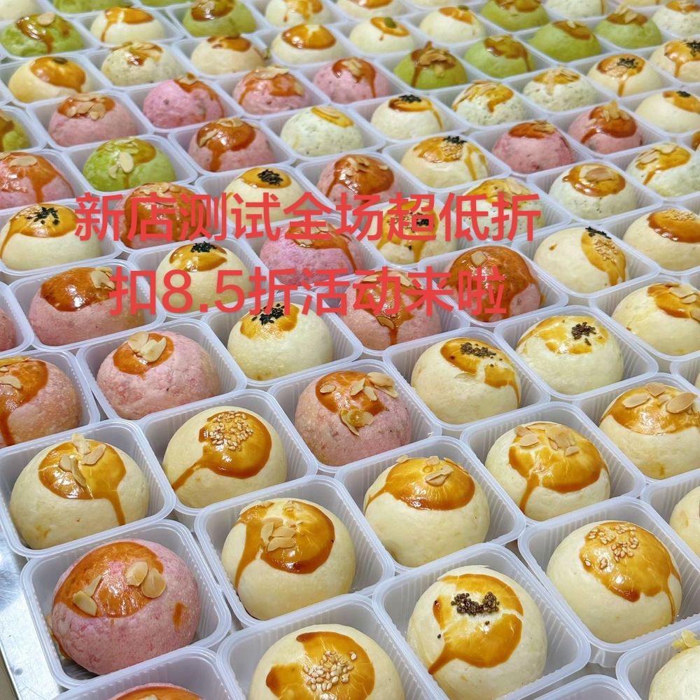 为了新店测试，全场蛋黄酥、凤梨酥、点心8.5折超低折扣活动来了烘焙