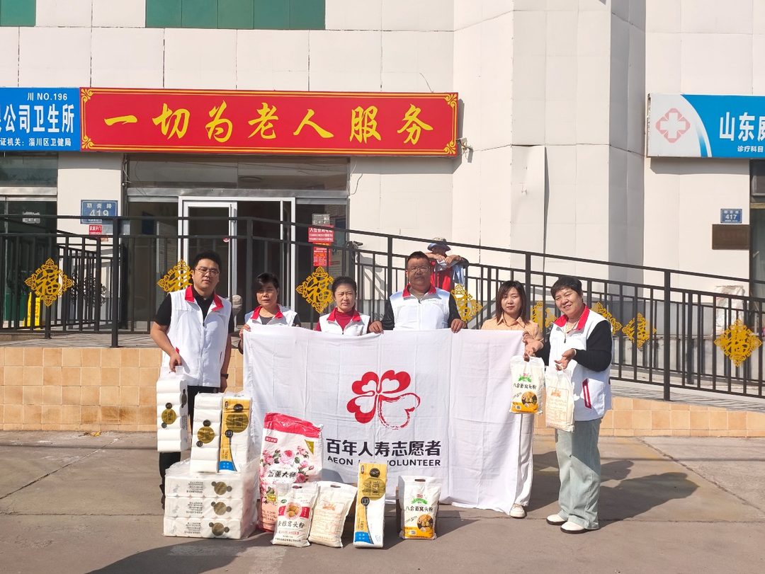 百年人寿淄博市淄川支公司走进老年公寓开展敬老助老志愿服务