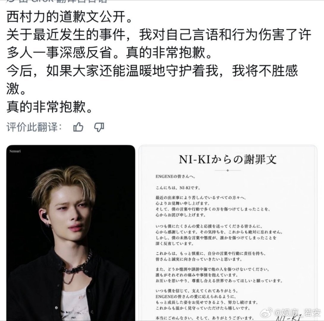 西村力希望大家还能温暖的守护他西村力请不要猜测和诽谤中伤他人你希望别人温暖的守护