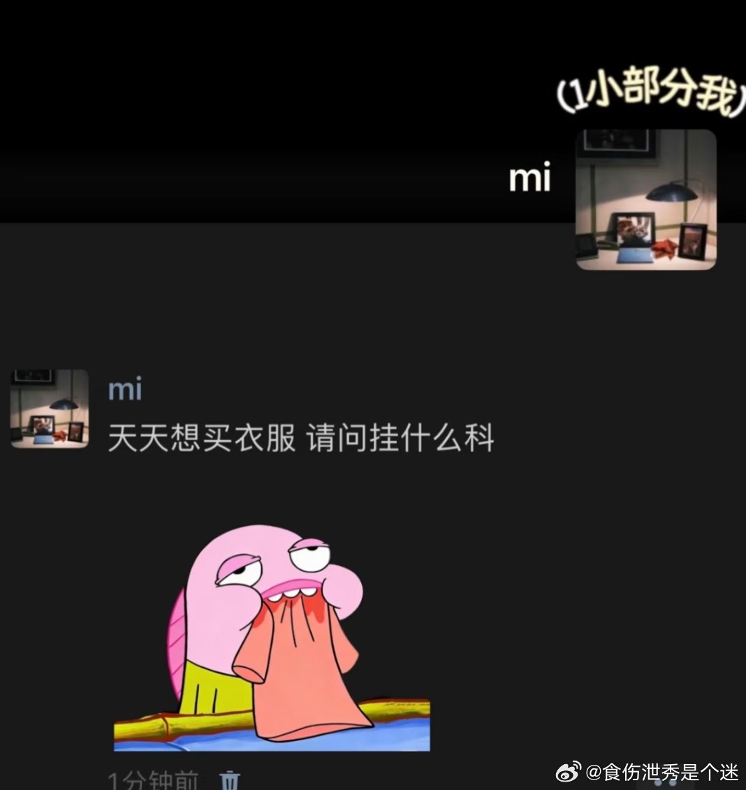 女人只有两种要么有购物欲要么有抑郁…… 