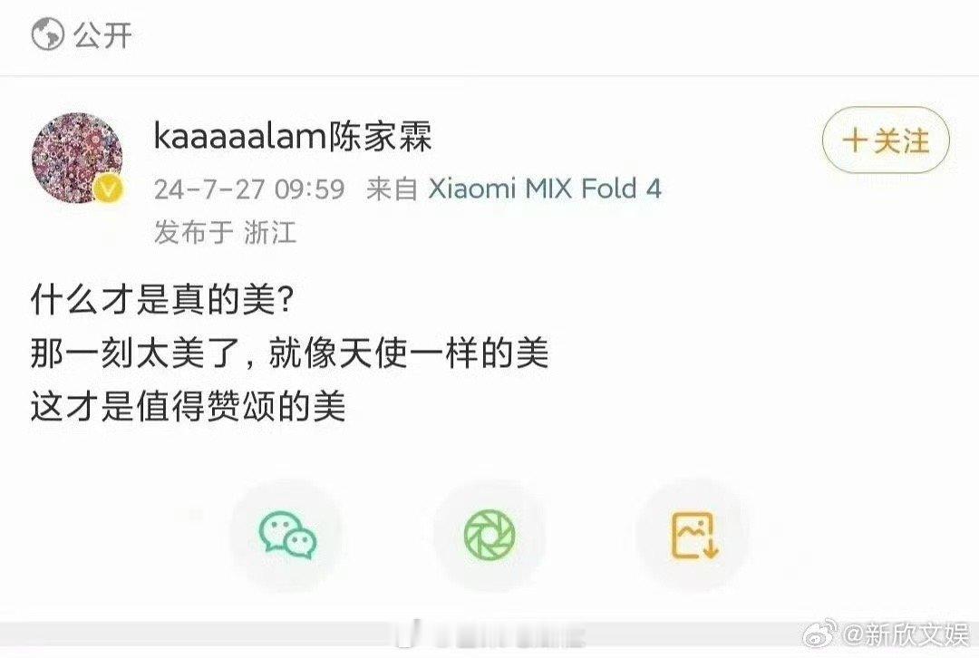 #榜上佳婿导演夸卢昱晓天使美#榜上佳婿的导演夸卢昱晓很美，像天使一样的美丽，那是