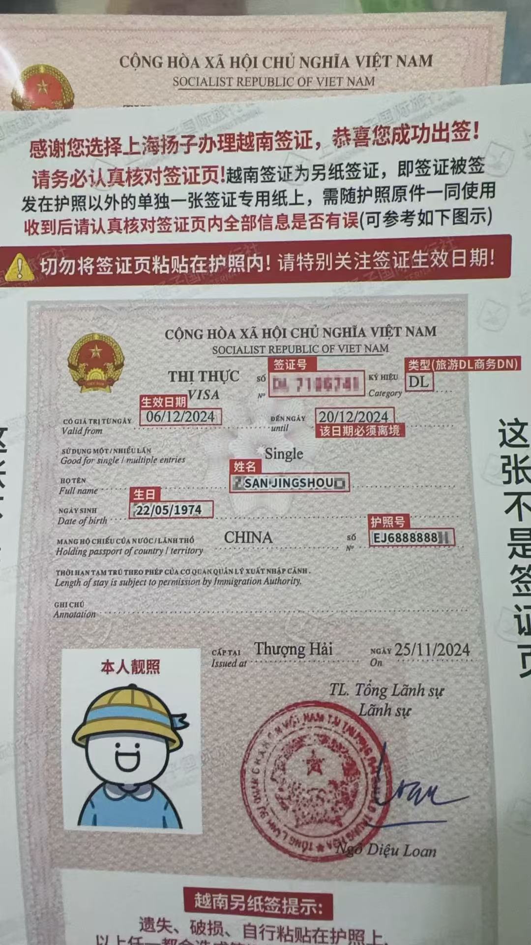 🤦Desire4越南站退票补偿公告受台风不可抗力影响越南站演出取消，完全理解安
