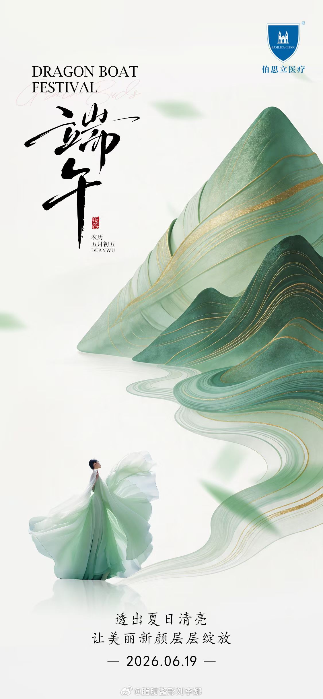 粽叶飘香，端午安康✨愿大家身体康健，平安顺遂。忙里偷闲吃个粽子，无论在哪，都要照