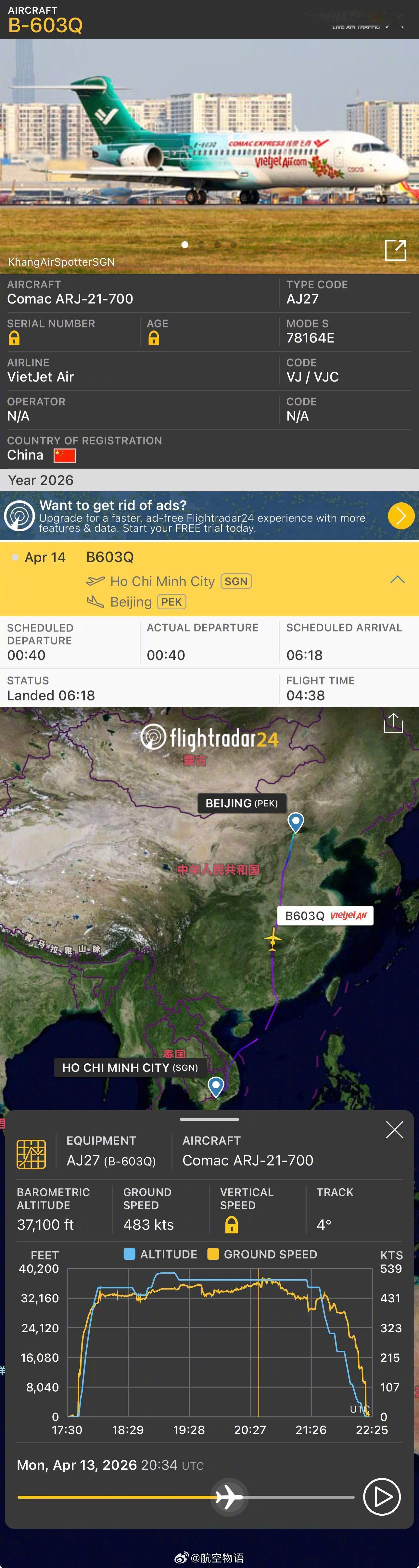 贴上越捷航空涂装的商飞快线C909（B-603Q）已经先于越南一把手访华抵京前一