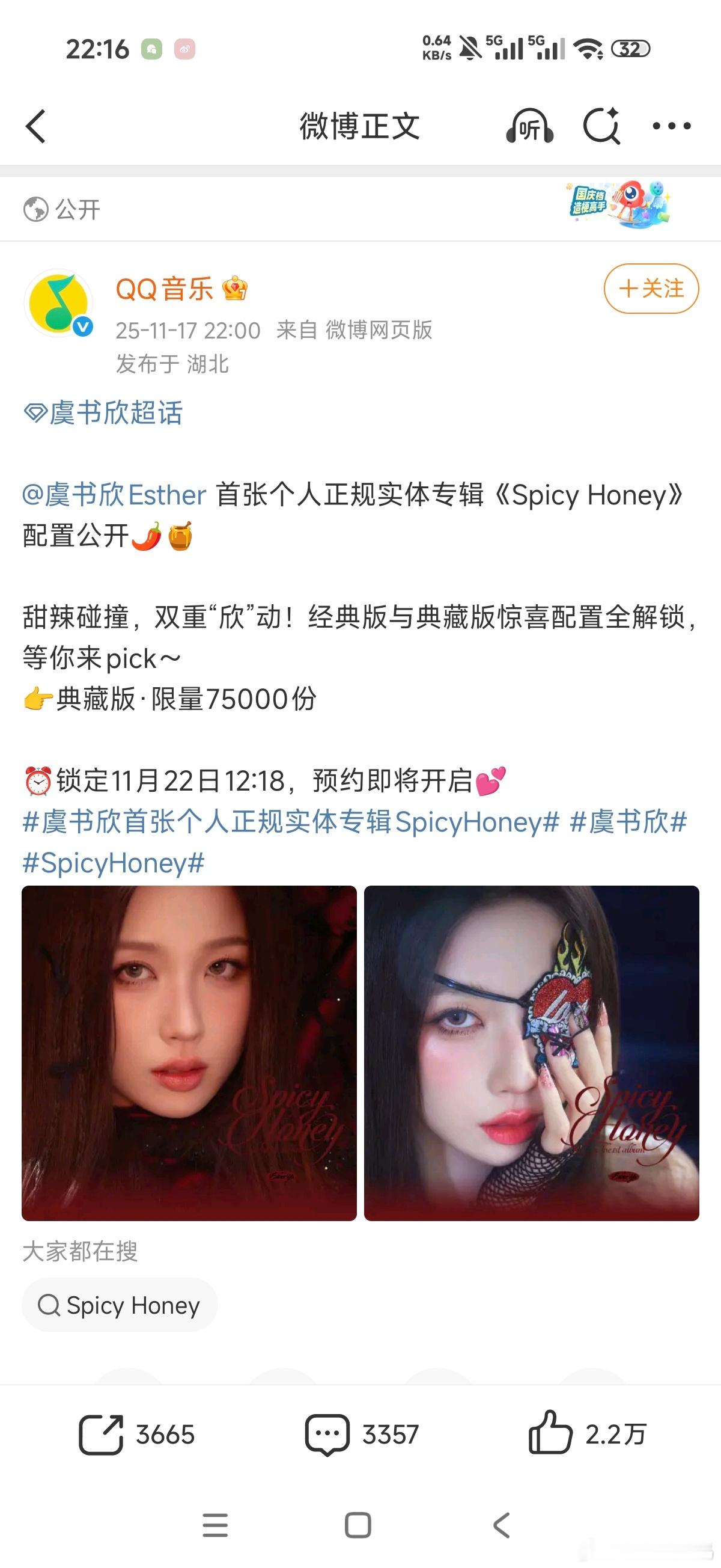 我靠我靠虞书欣实体专辑要来了！ 