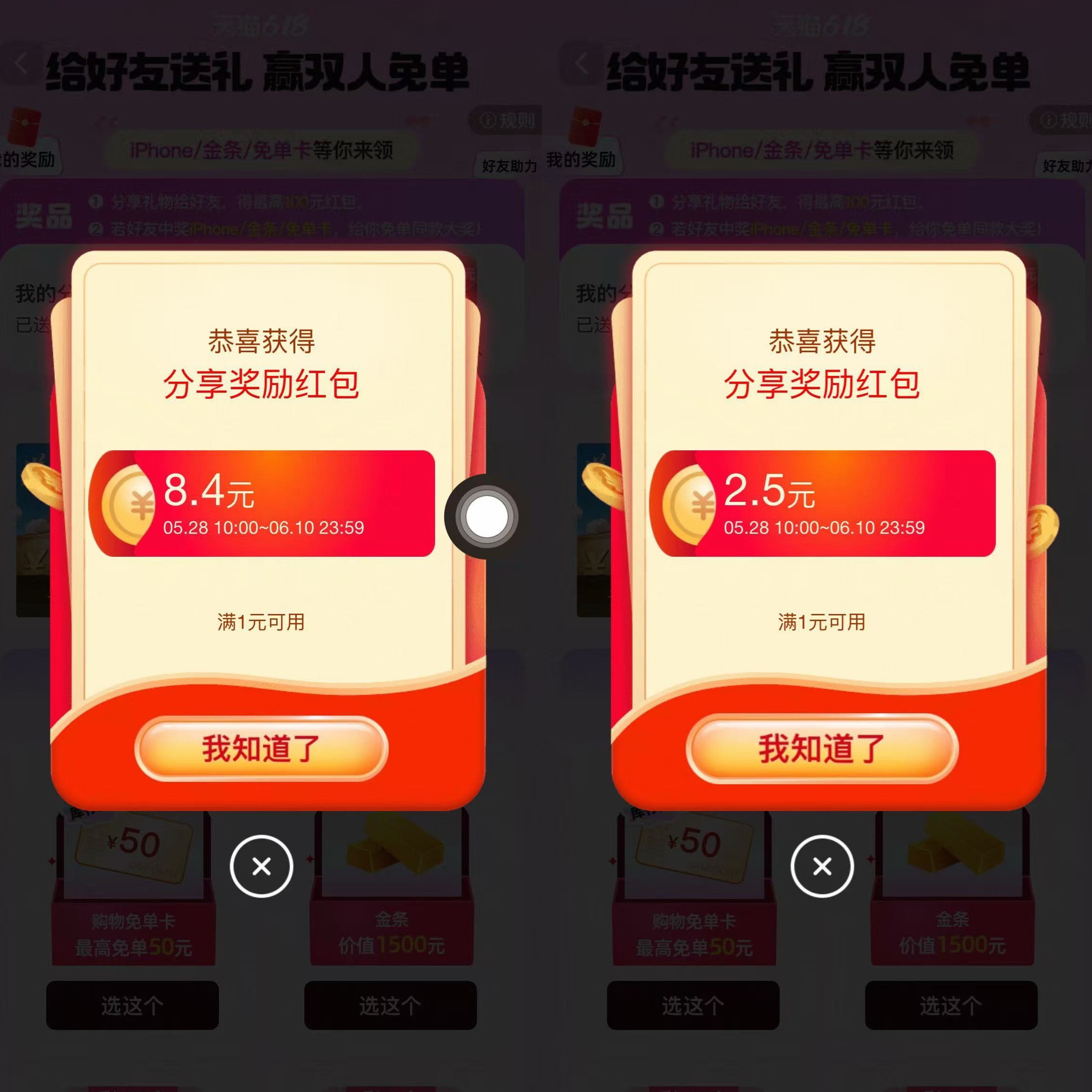 今天的🧧领上！每个人都有！ 